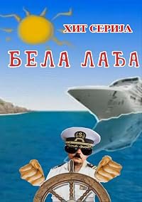 Bela ladja poster