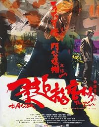 Yau doh lung fu bong poster