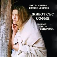 Zhivot sas Sofia poster
