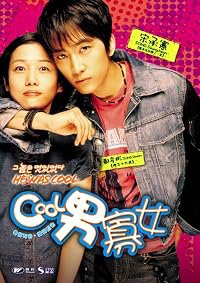 Geu nom-eun meot-iss-eoss-da poster