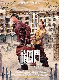 Lung fung dau poster