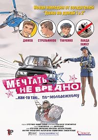 Mechtat ne vredno poster
