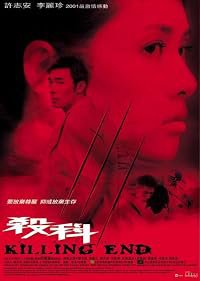 Saat ko poster