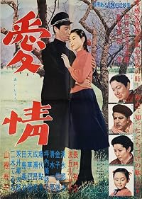 Aijô poster