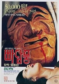 Badampung poster