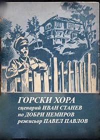 Gorski hora poster