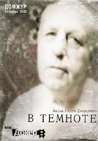 V temnote poster