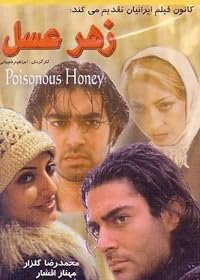Zahr-e asal poster