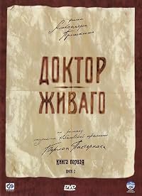 Doktor Zhivago poster