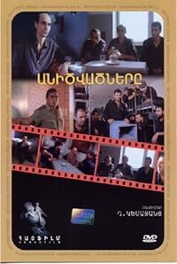 Anitzvatznere poster