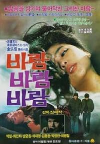 Baram baram baram poster