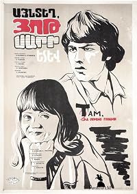 Yot sarits ayn koghm poster