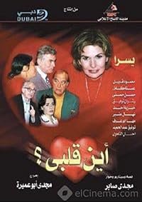 Ayna qalbi poster