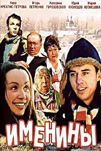 Imeniny poster