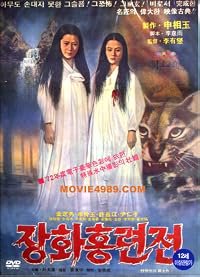 Janghwa Hongryeonjeon poster