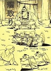 Manga: Kobutori poster