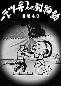 Taiiku day poster