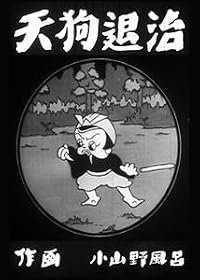 Tengu taiji poster
