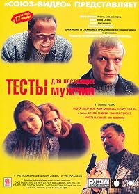 Testy dlya nastoyashchikh muzhchin poster