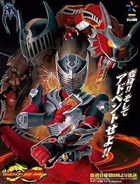 Kamen raidâ Ryûki poster