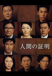 Proof of the Man poster