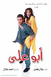 Abo Ali poster