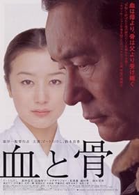 Chi to hone poster