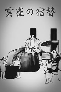 Hibari no yadogae poster
