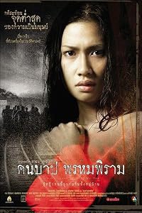 Keunbab Prompiram poster