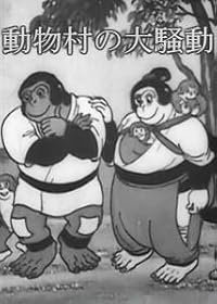 Kodakara koshinkyoku poster