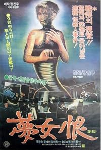 Mongnyeo han poster
