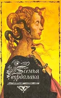 Semya vurdalakov poster