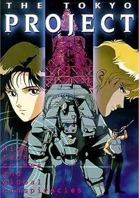 Tokyo baisu poster
