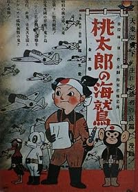Momotaro no umiwashi poster