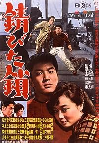 Sabita kusari poster