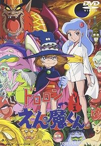 Dororon Enma-kun poster