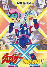 Groizer X poster