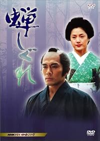 Semishigure poster