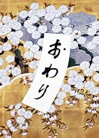 Hanaori poster