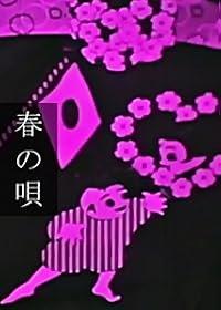 Haru no uta poster