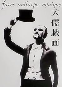 Kenju giga poster