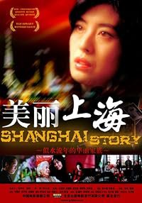 Meili Shanghai poster