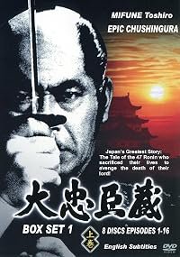 Dai Chûshingura poster