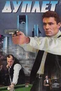 Duplet poster