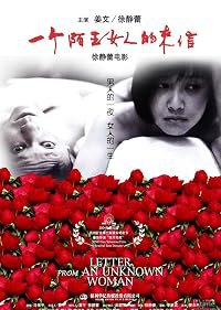 Yi ge mo sheng nu ren de lai xin poster