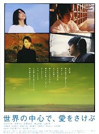 Sekai no chûshin de, ai o sakebu poster