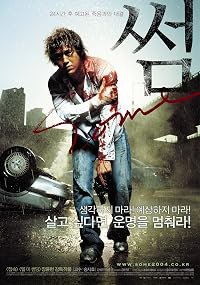 Sseom poster