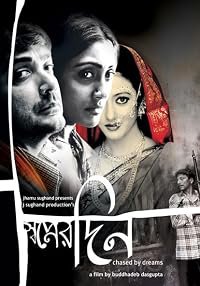 Swapner Din poster