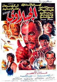 Al gabalawi poster