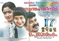 Perumazhakkalam poster